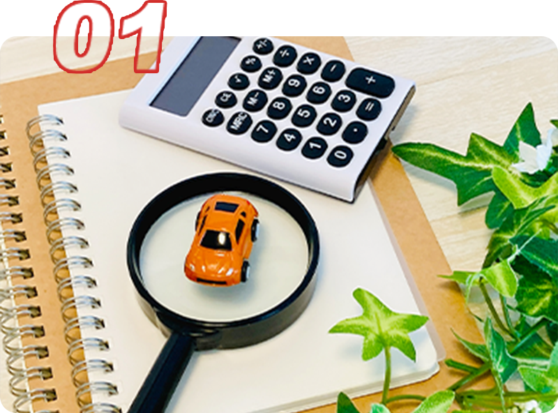 高価買取を実現